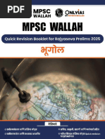 MPSC Full Polity Notes Marathi | PDF