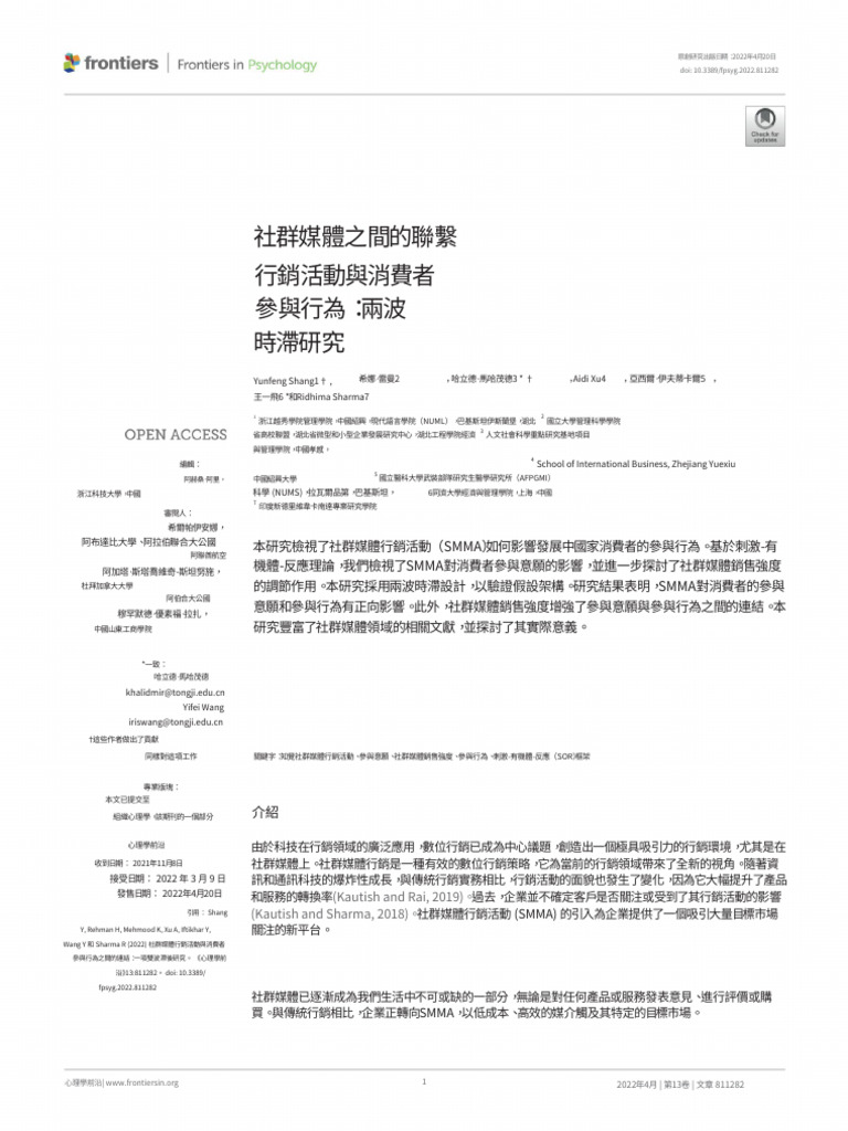 Smma (C) | PDF