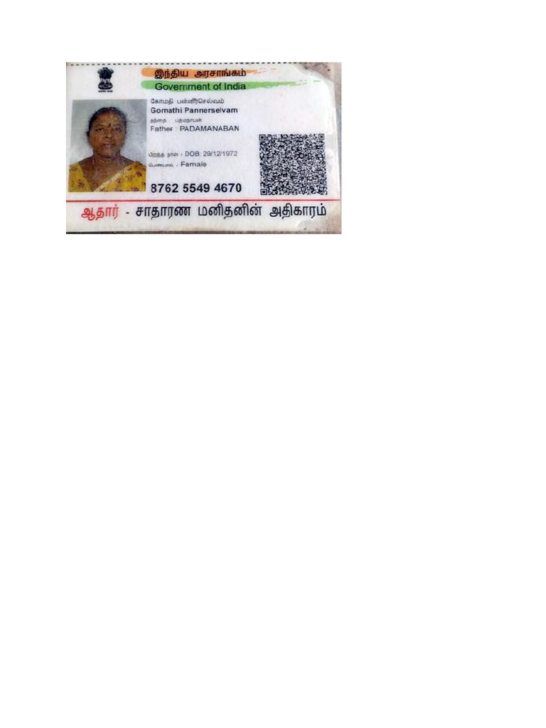 GOMATHI | PDF