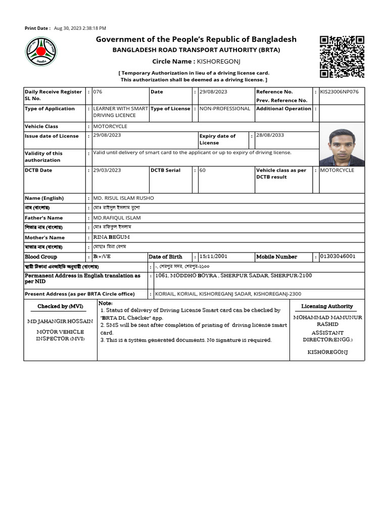 Bangladesh Non-Professional E-License | PDF | Driver's License | Driving