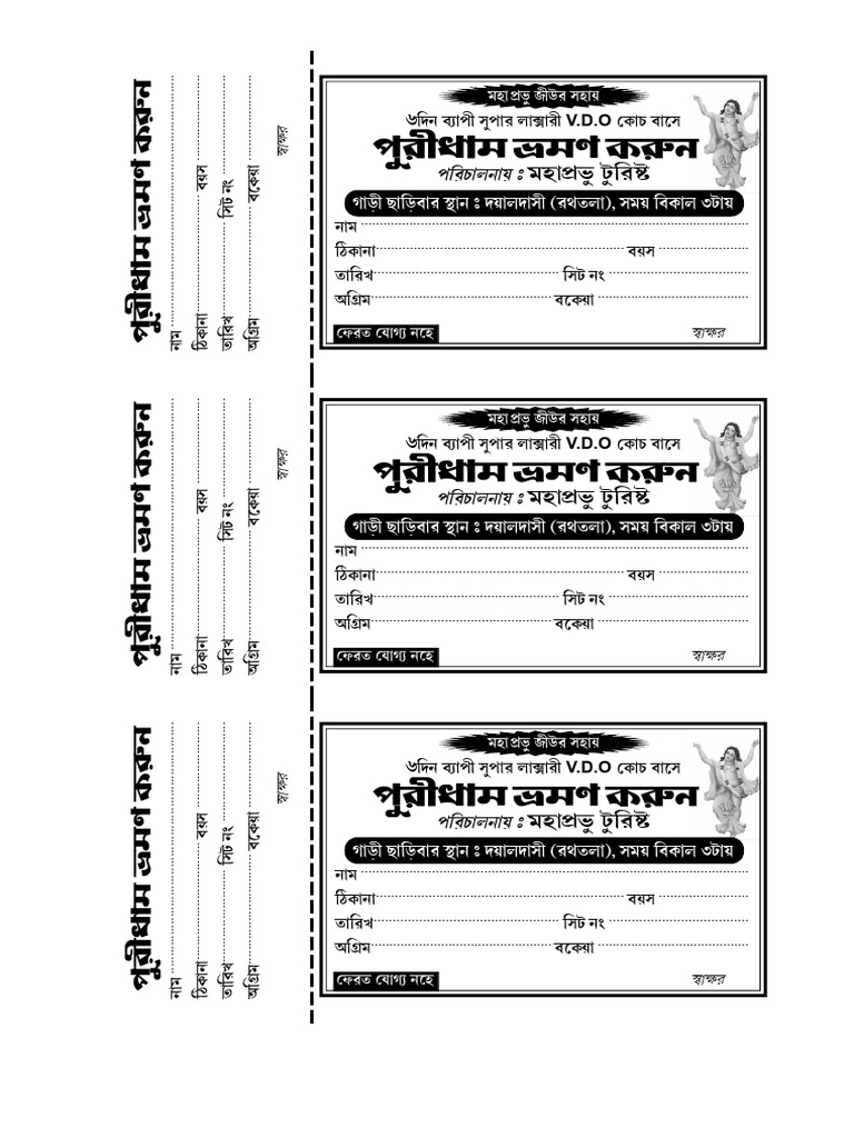 Rashid | PDF