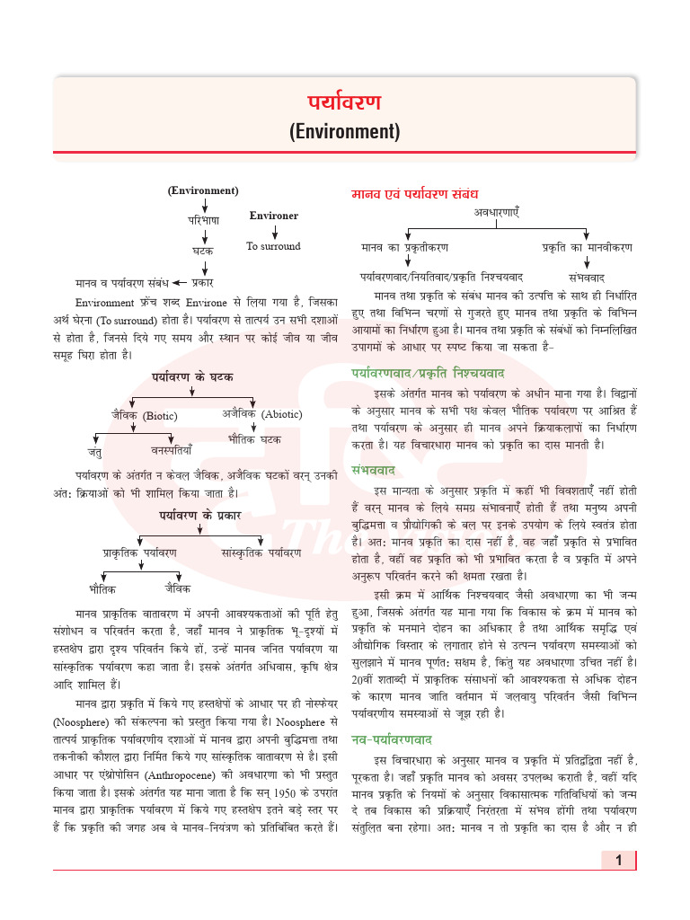 Environment Ecology Environment 520241213 193546 | PDF
