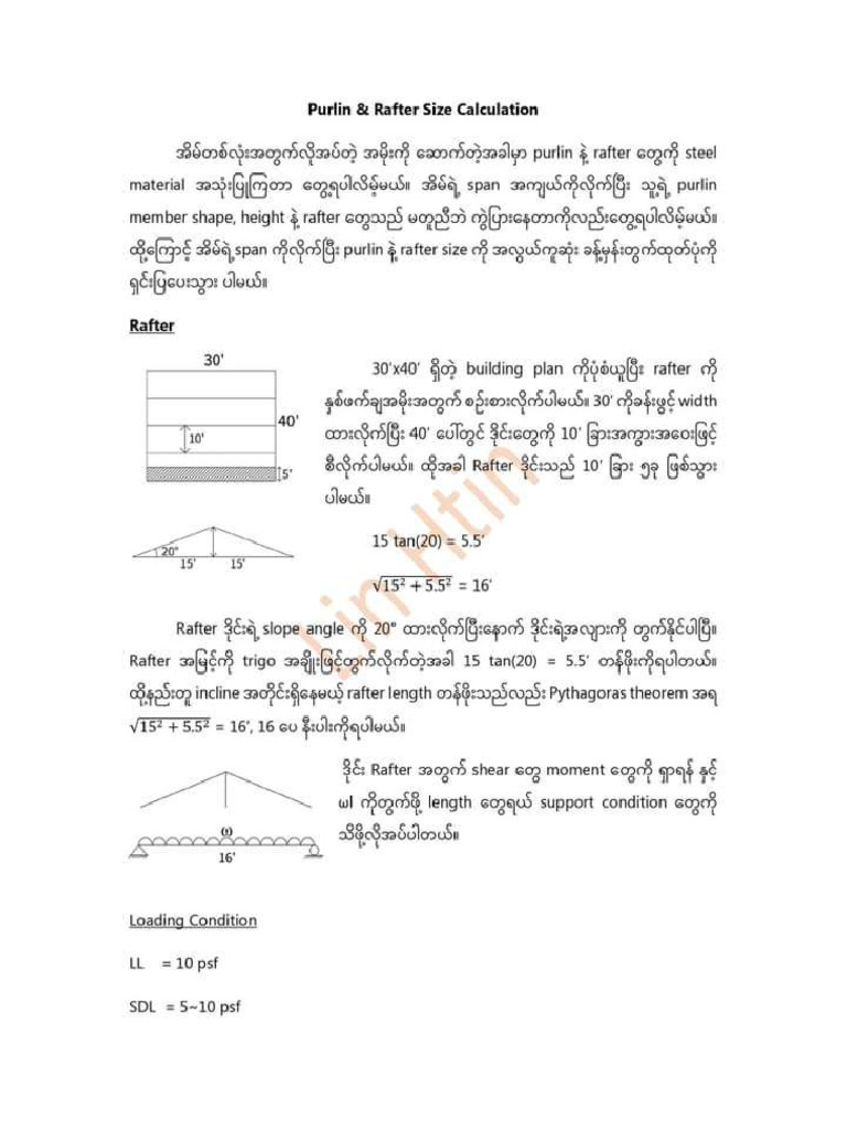 Rafter and Purlin Size Calculation | PDF