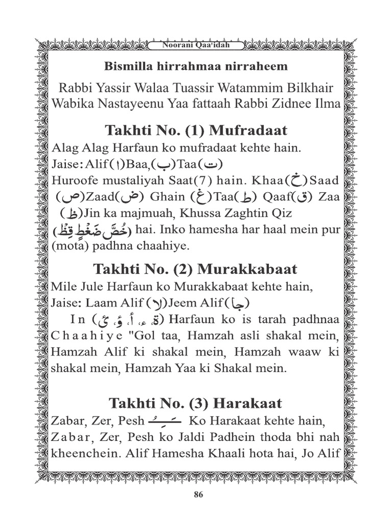 Arabic Basic Rules English | PDF