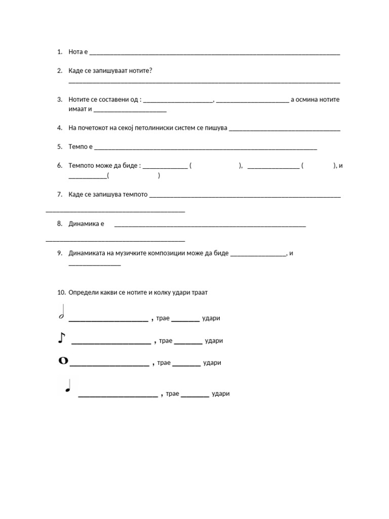 Muzicko Test | PDF