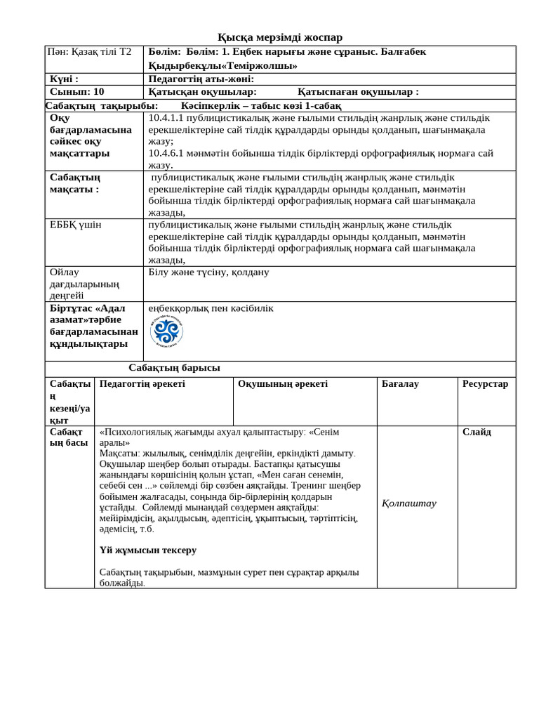 Жалаңаш киска Тихомированы жақсы көреді