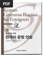 Dap An Topik Master | PDF