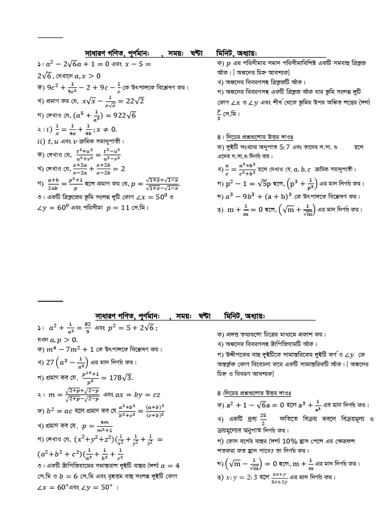 General Math Pre Model Test 1 BV | PDF
