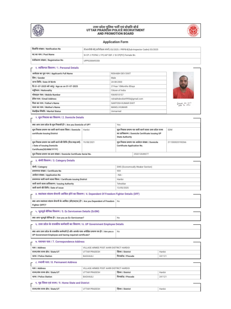 Up Si Rishabh | PDF