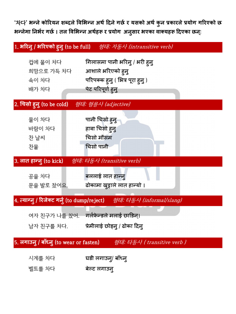 차다 | PDF