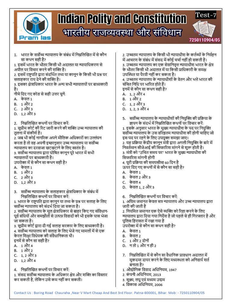 Pram IAS 1-20 Prelims Test Question Hindi | PDF