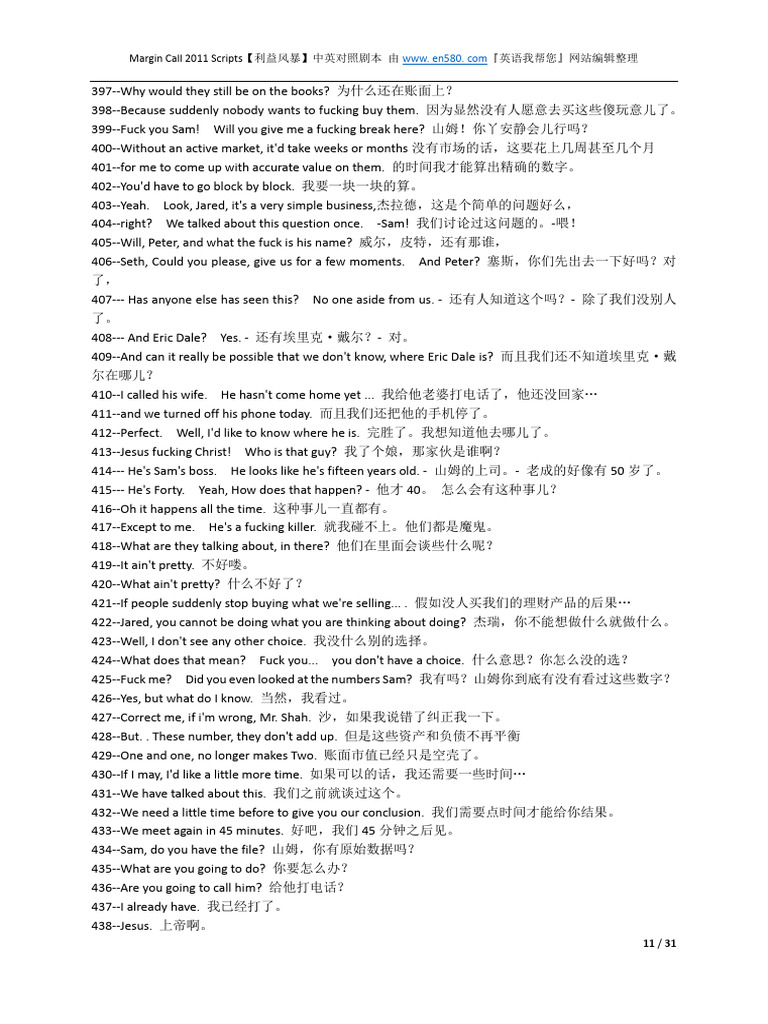 Margin Call 2011 Scripts: Www. En580. Com | PDF