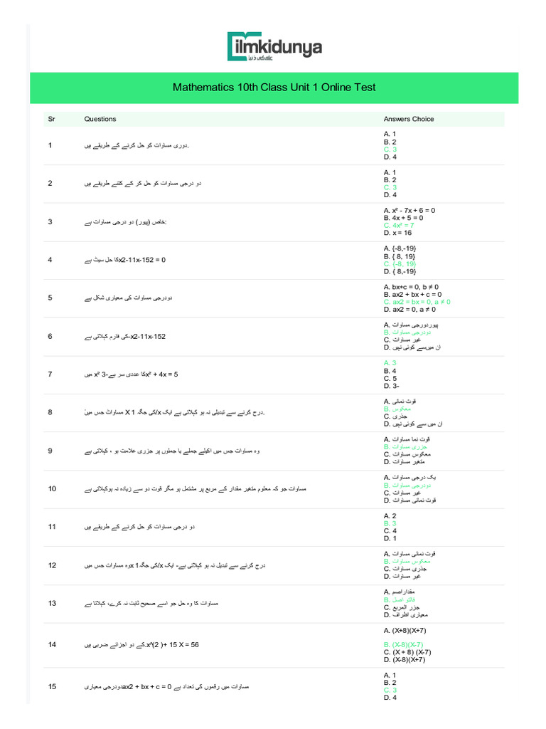 10th Mathematics Chapter 1 Test Preparation All Mcqs | PDF