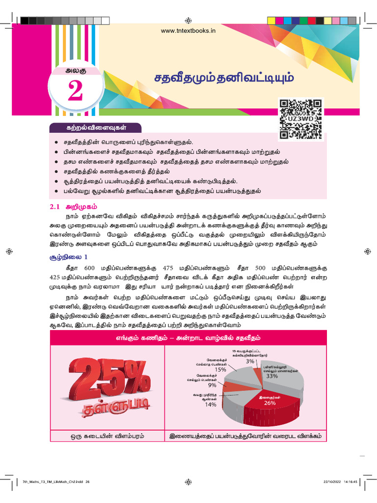 7th Grade Math Concepts Overview | PDF