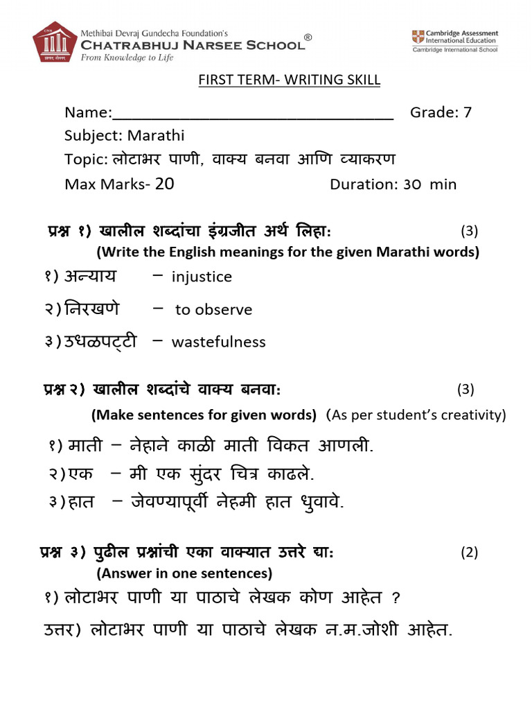 Grade 7 Writing Skill Paper - 1 Answer Key | PDF