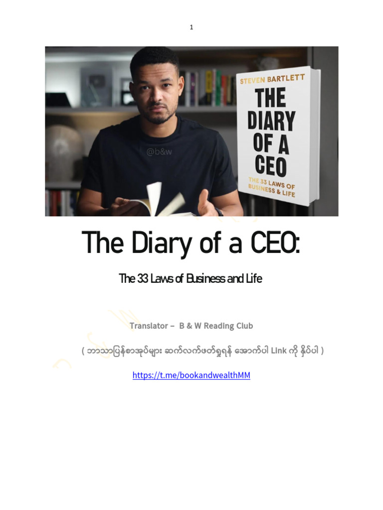 The Diary of A CEO | PDF