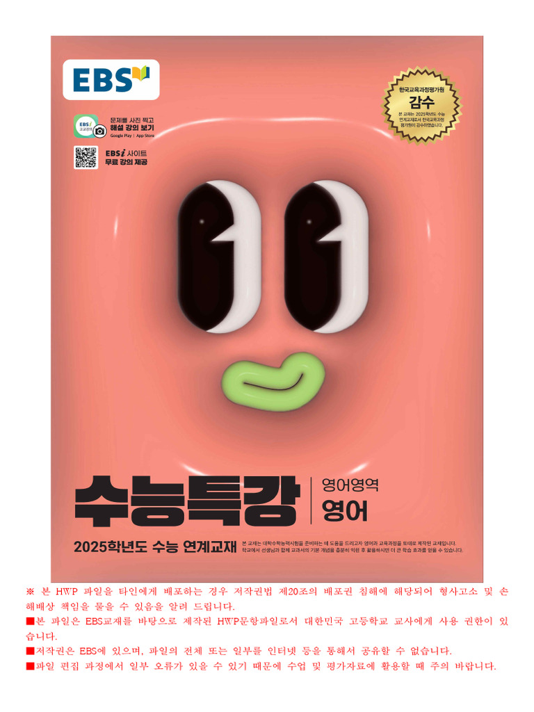 603호 2022년 1월 7일 B면, image size:768x1024