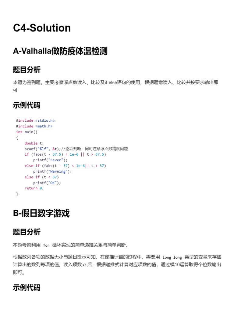 C4 Solution | PDF