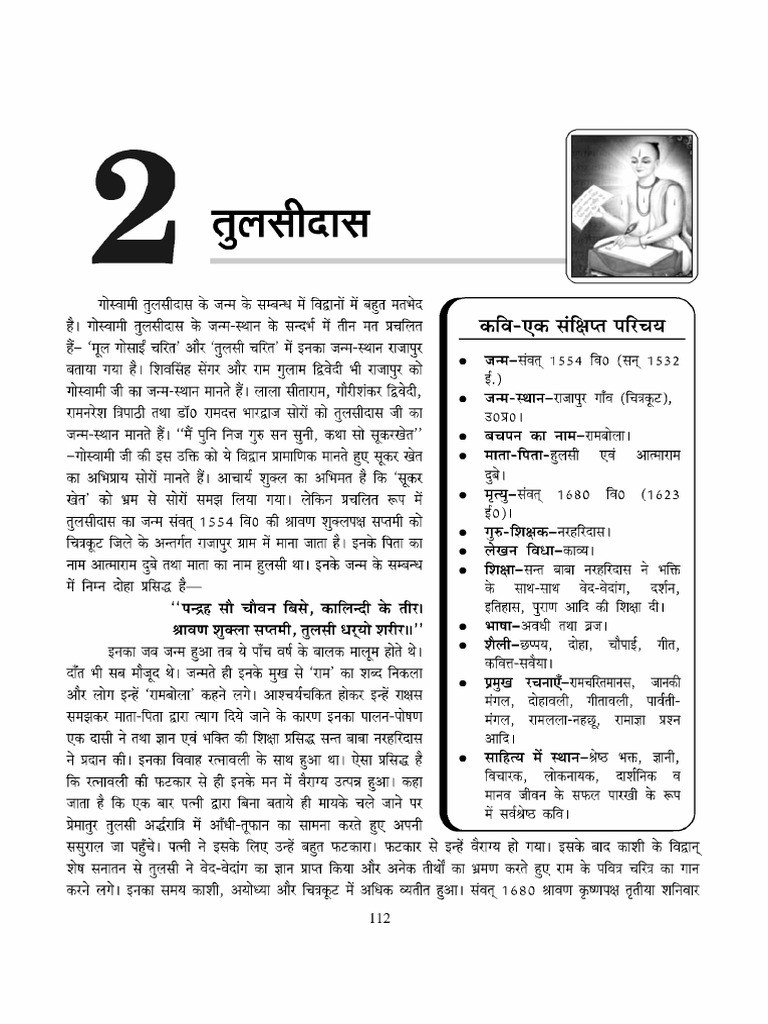 Class 10 Chapter 2 Hindi Kavya Up Board | PDF