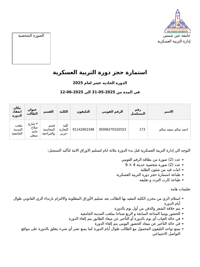 Military Form | PDF