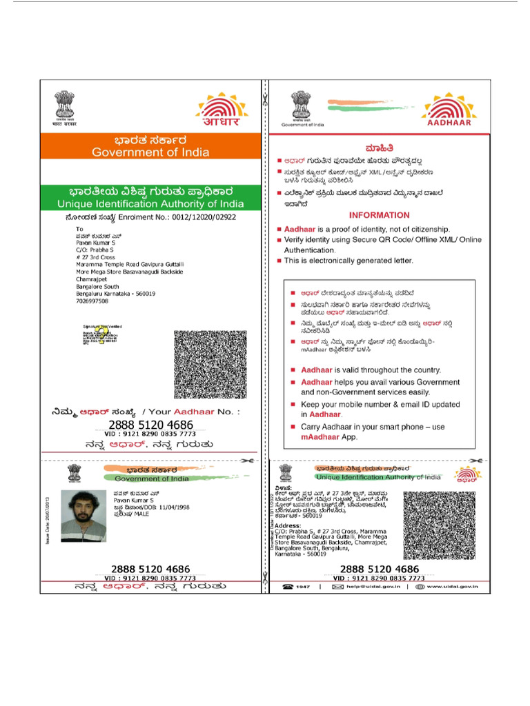 E Aadhar Updated | PDF