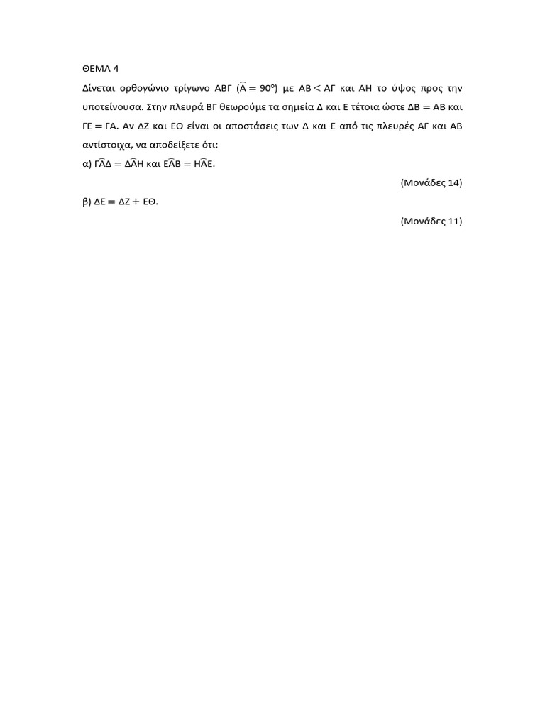 Gel Cla Geom Subject 4 13499 1 | PDF