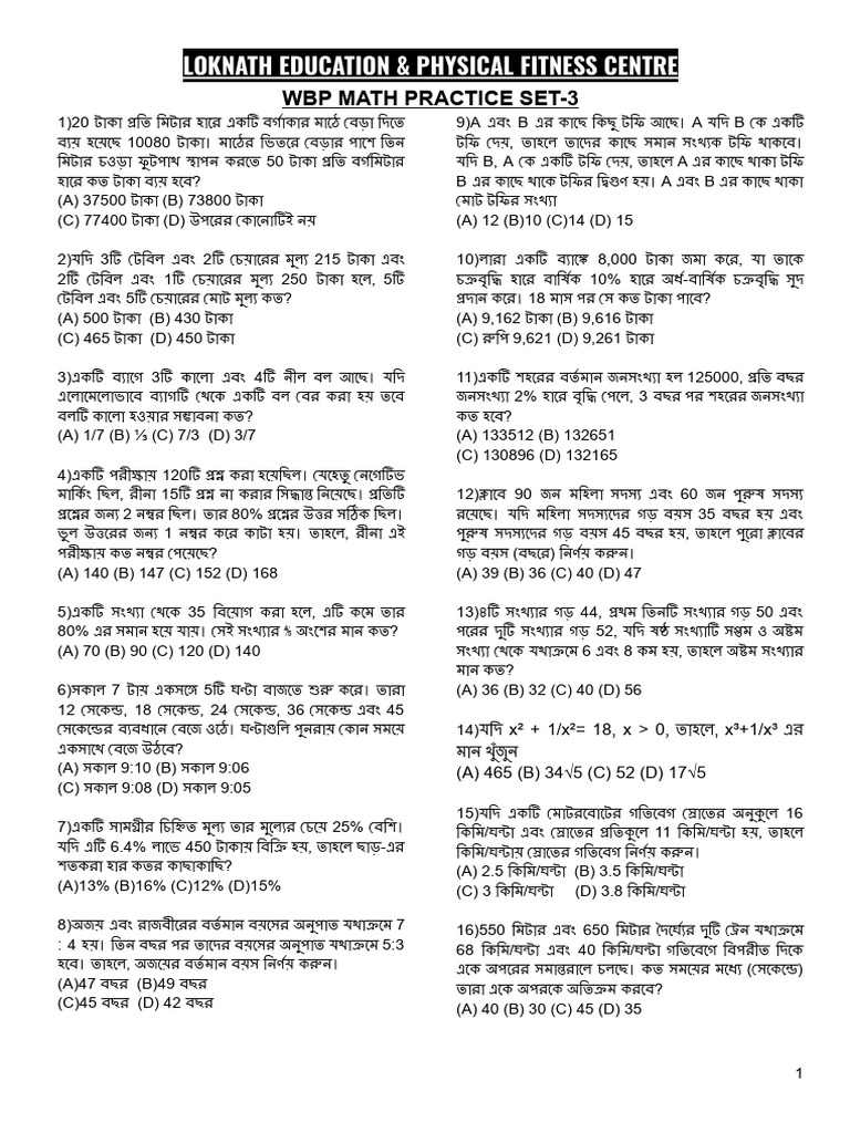 Math Set-19 | PDF