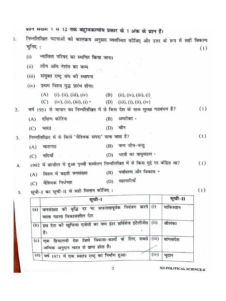 Pol Science Mid Term Question Paper 2024-25 | PDF