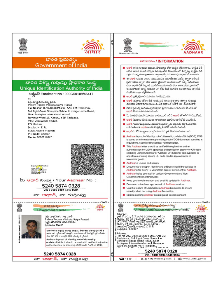 My New Aadhar | PDF