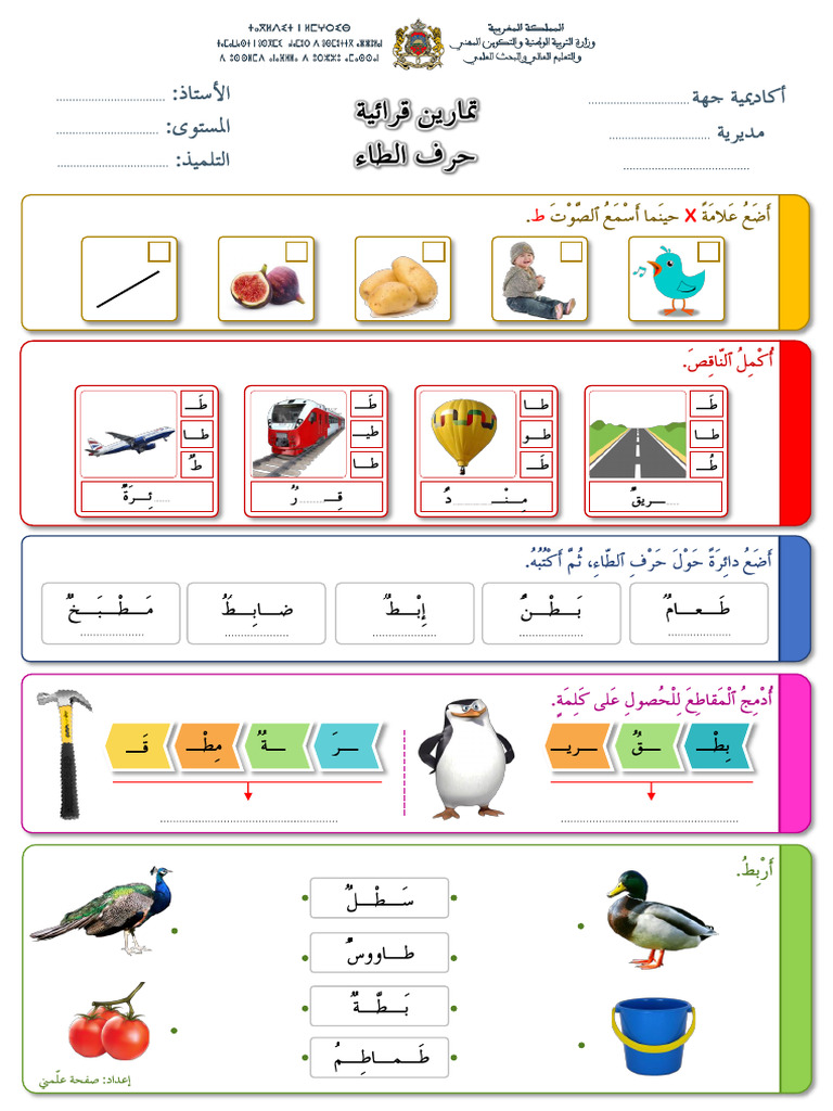 أوراق عمل ط | PDF