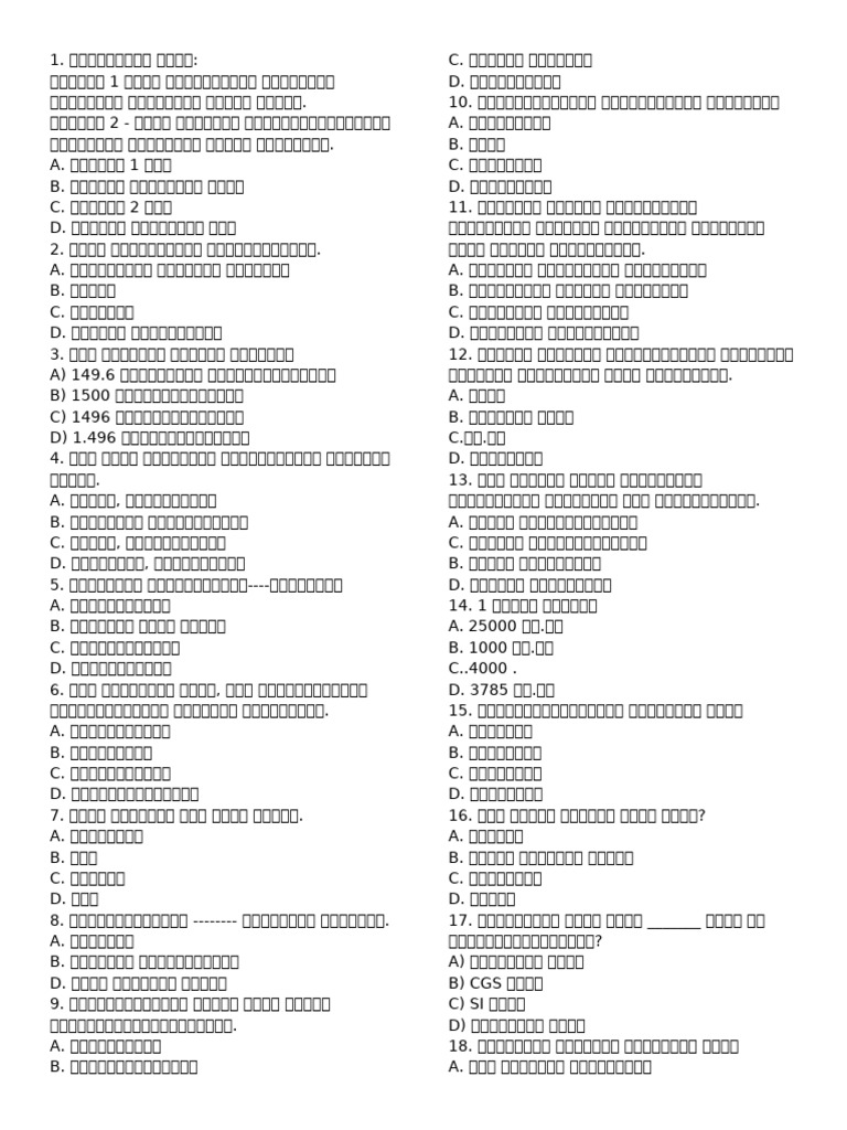 Test 1 | PDF