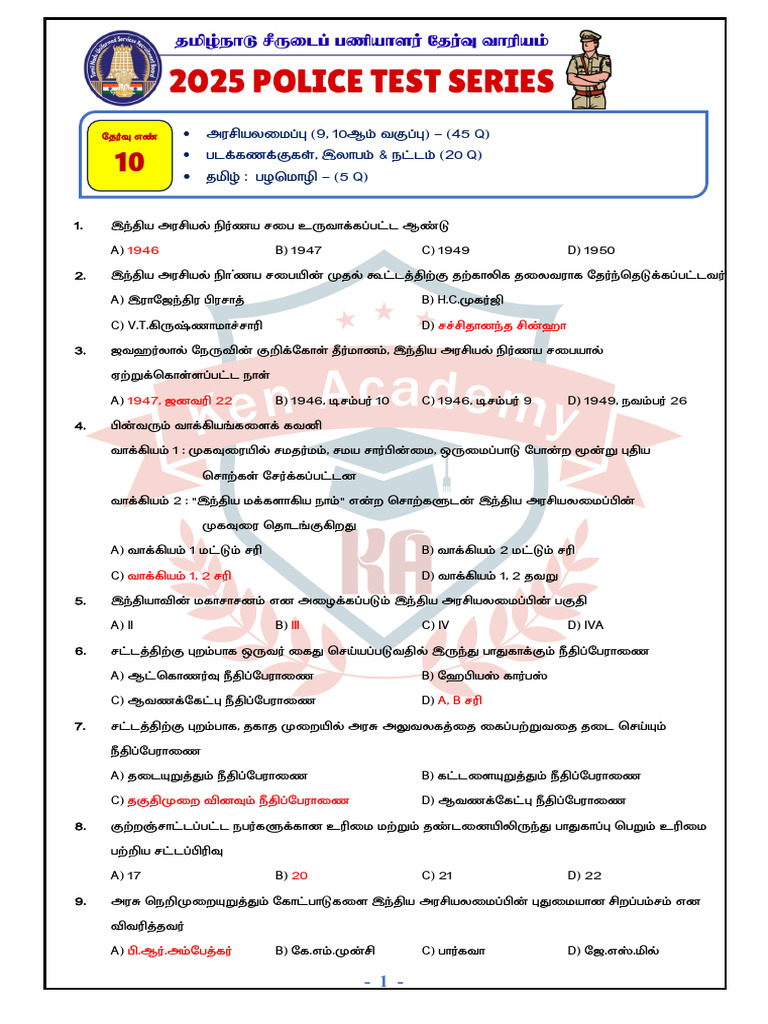 Test 10 Police Test Series With Answer | PDF