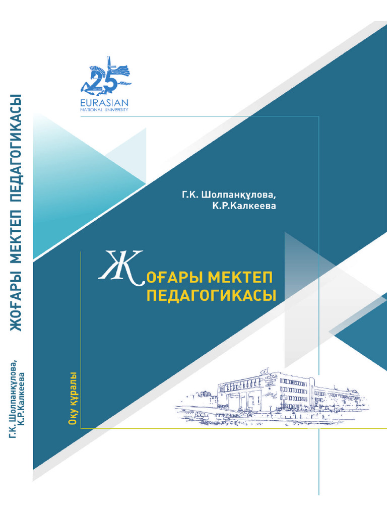 Қос ену (орыс) онлайн режимінде қараңыз