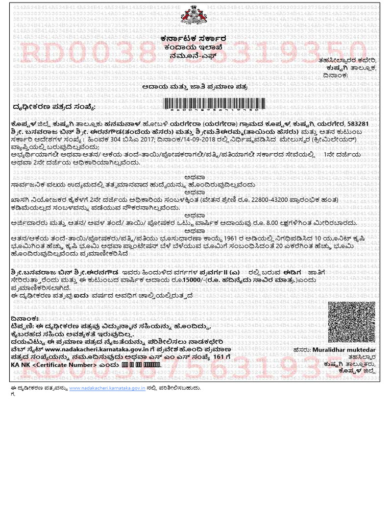 Karnataka Certificate Document Details | PDF