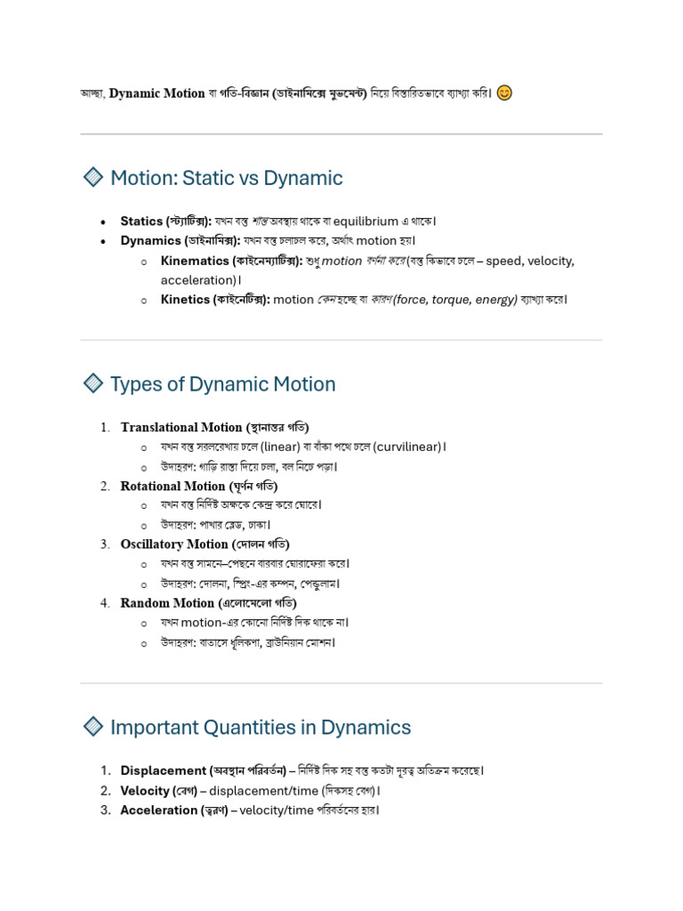 Dynamic Motion | PDF