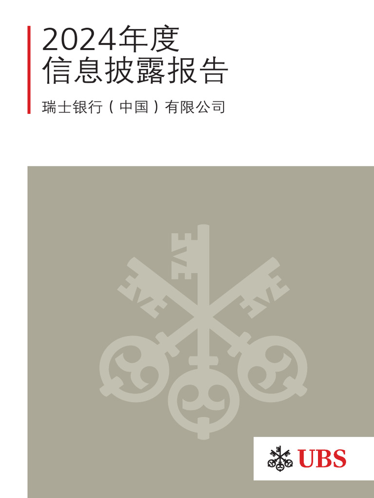 Annual Information Disclosure Report 2024 | PDF