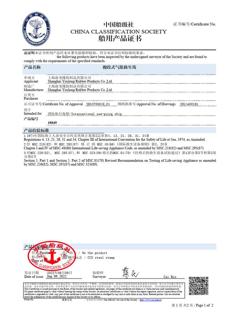 A-13 1949 雲南省20C 本物保証 中国-清国光緒元寶 1890～1908 20セント(一銭四分四厘) 銀貨