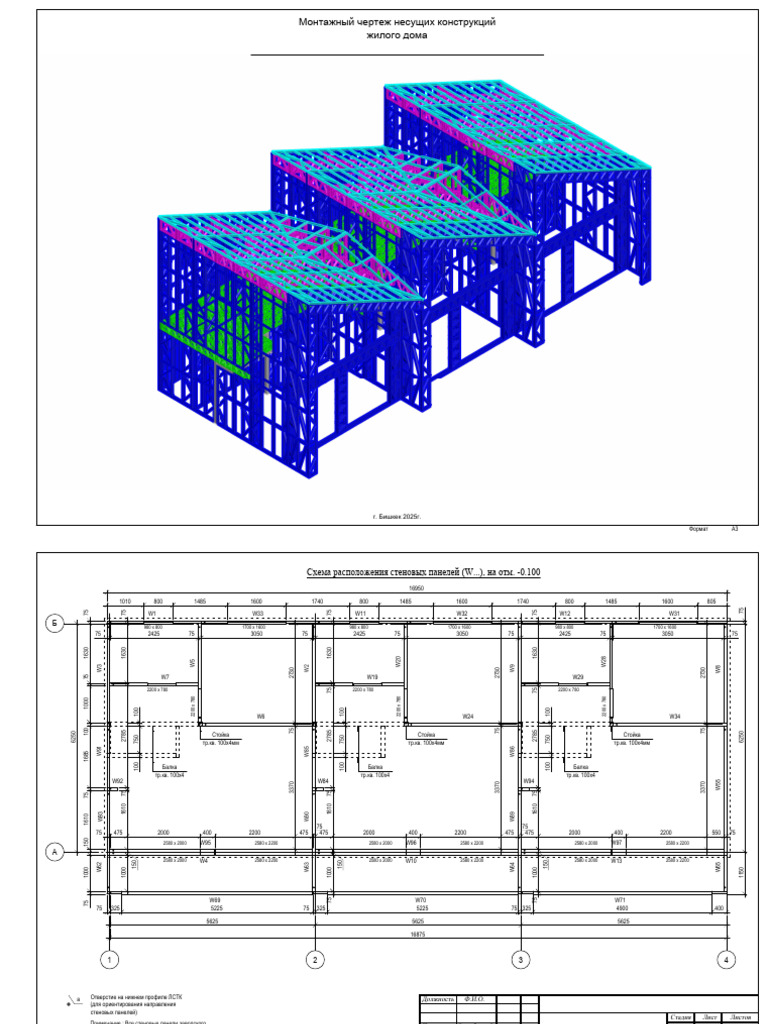 1) Assembly Drawing of Supporting Structures - Bali | PDF