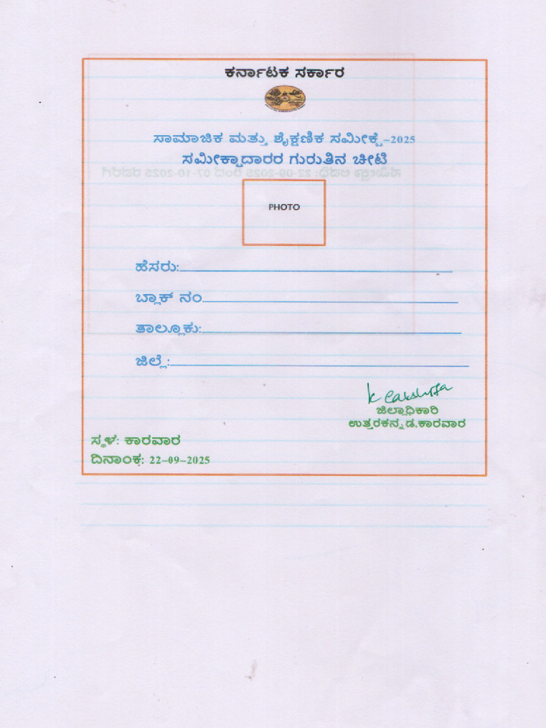 Id Card | PDF