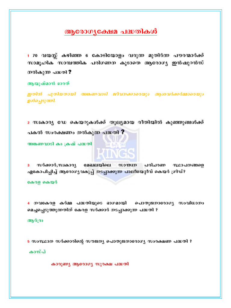 PSC Notes | PDF