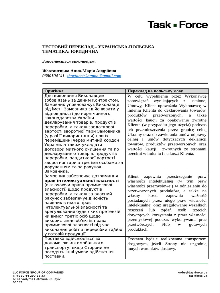UK-PL Legal | PDF