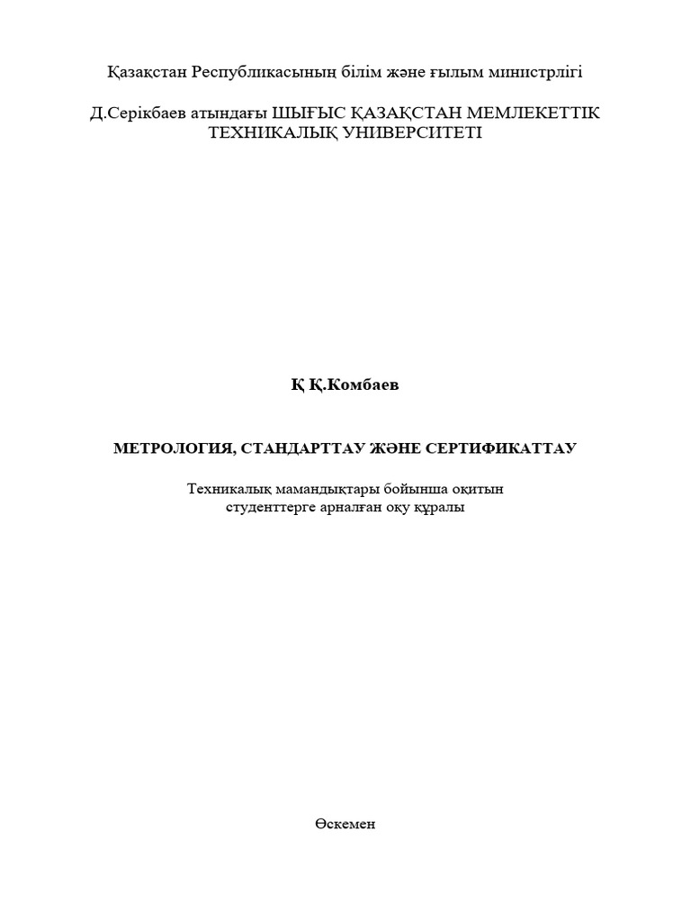 Өзбекстандағы шоу-бизнес жұлдыздарымен секс