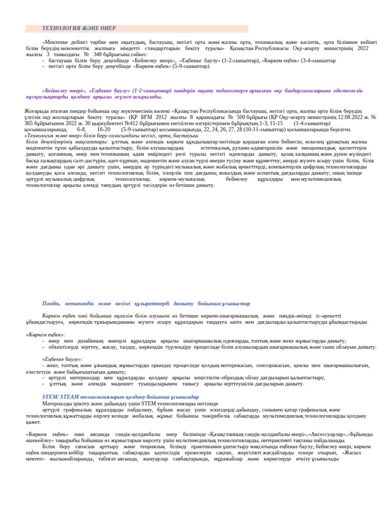 Әлемдік бейнелеу өнеріндегі секс