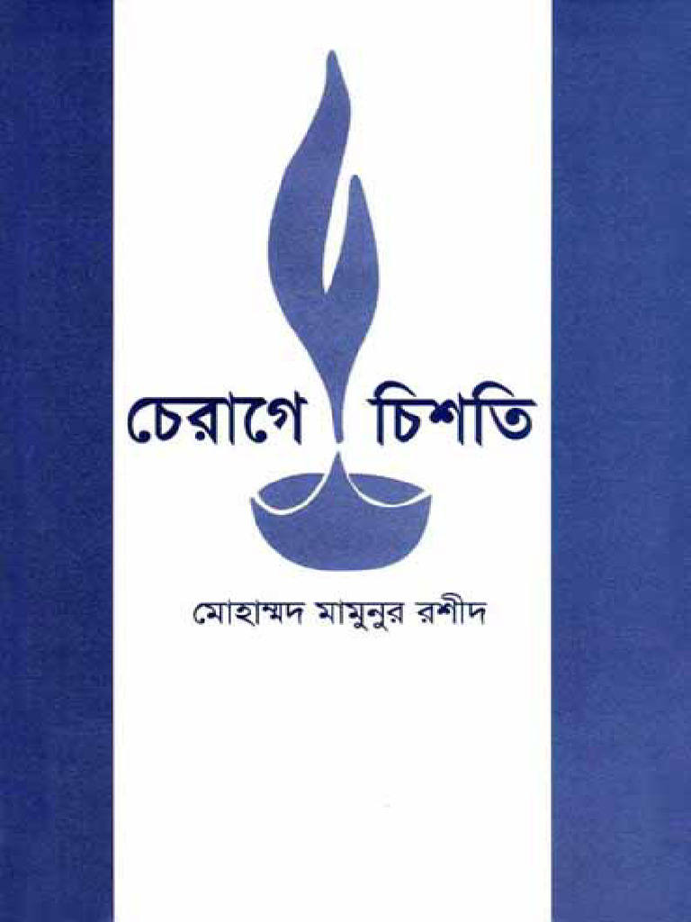 Life Sketch of Hazrat Khawja Moinuddin Chisty | PDF