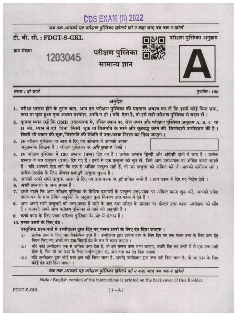 CDS 2 2022 | PDF