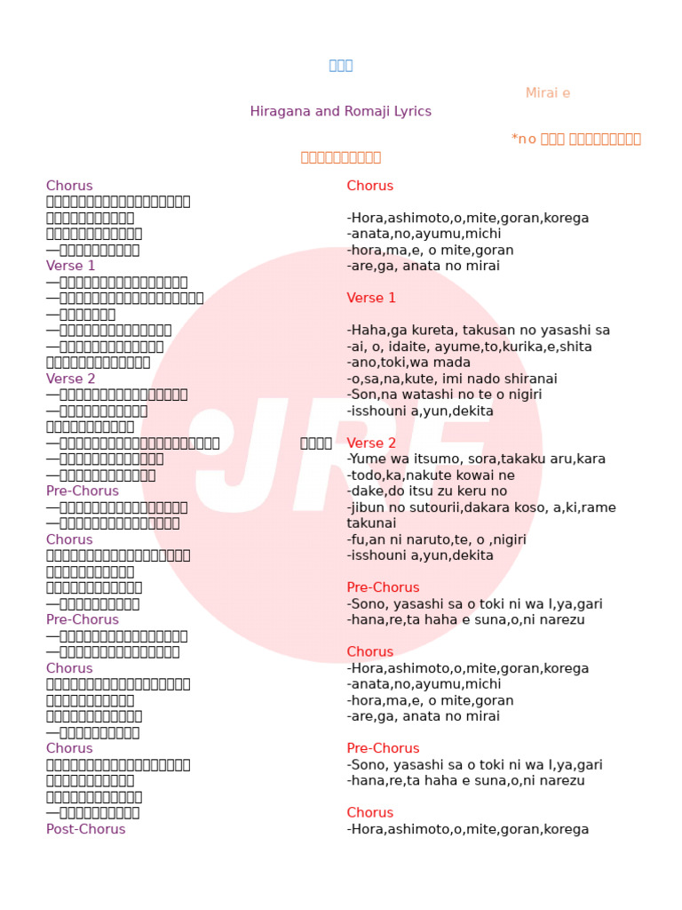 Mirai e (Hiragana and Romaji Lyrics) | PDF