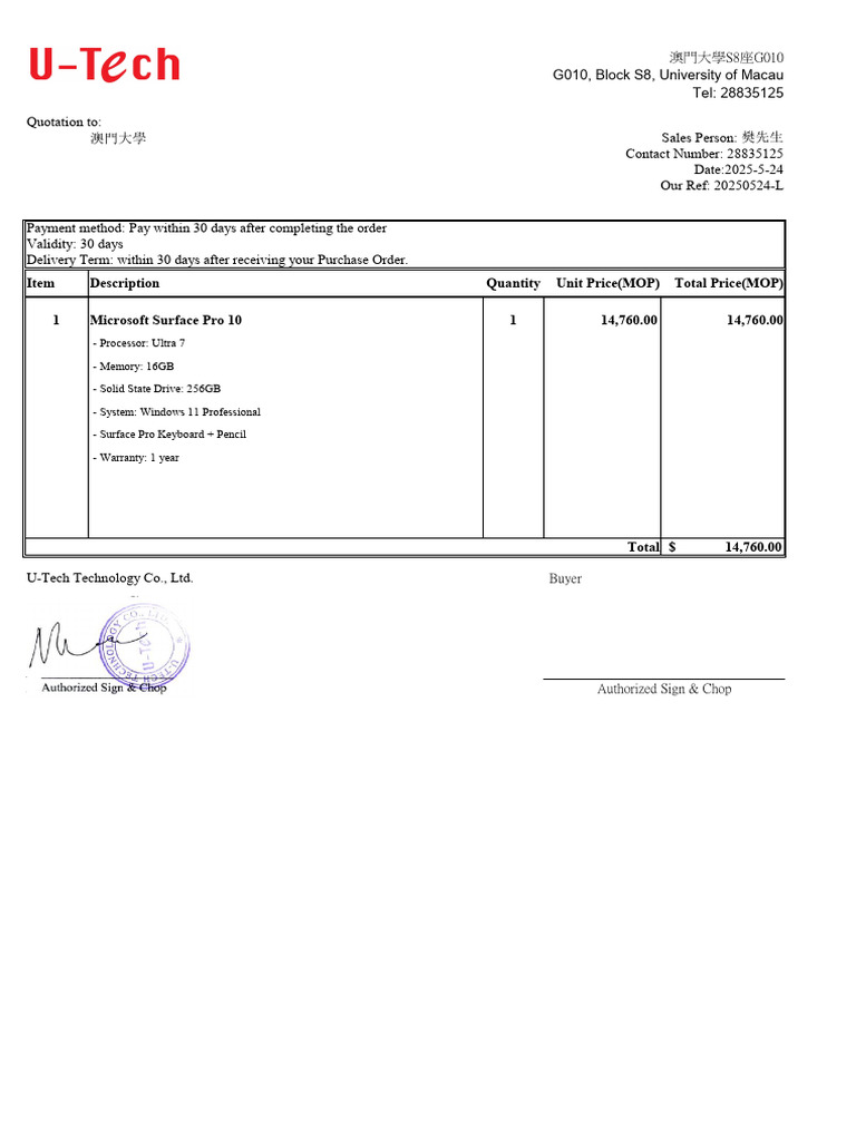 Macao University Microsoft Surface Pro Quotation | PDF