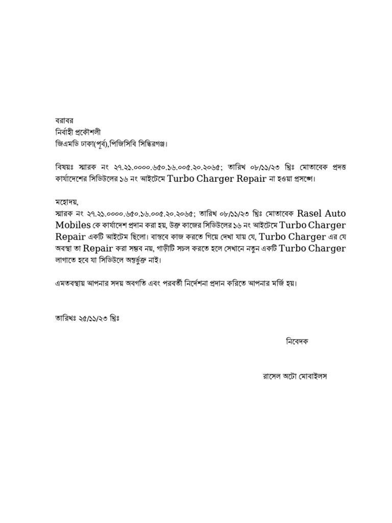 Letter From Rasel Auto | PDF