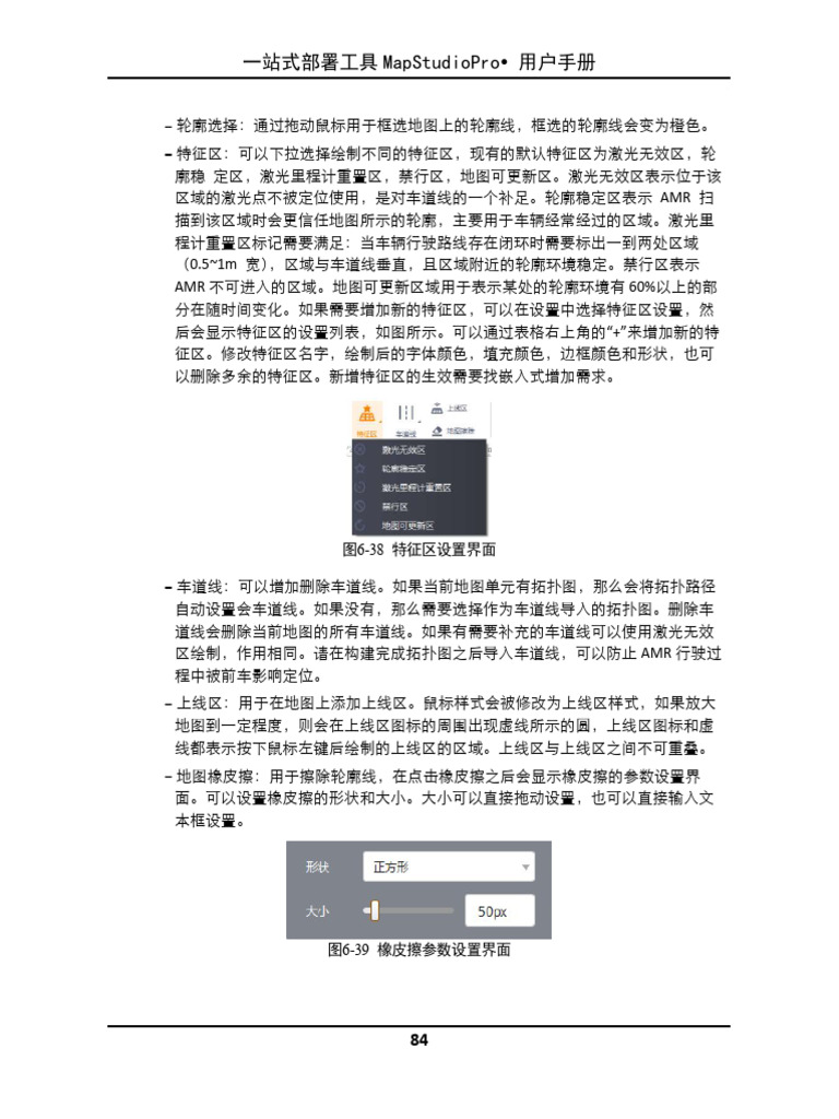 Mapstudio 3 | PDF