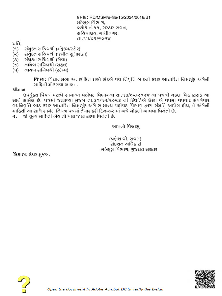 RD B1 Letter 17 02 2024 2018 | PDF